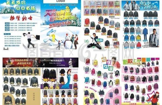 服裝畫冊(cè)圖片