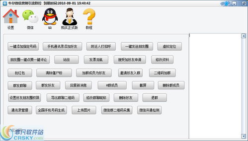 微信營(yíng)銷驅(qū)動(dòng)下的網(wǎng)絡(luò)軟件銷售新模式——以非凡軟件站為例