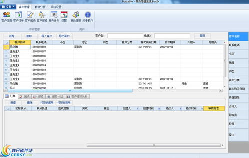 易豪建材家具銷售管理軟件 數(shù)字化管理，賦能銷售增長(zhǎng)