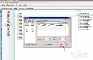 財(cái)務(wù)軟件中銷售訂單下推生成收款單的操作指南