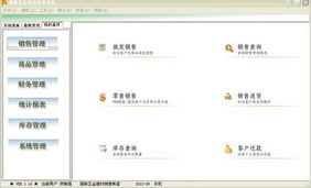 強(qiáng)新五金建材銷售系統(tǒng)3.26 高效管理，助力建材行業(yè)數(shù)字化轉(zhuǎn)型